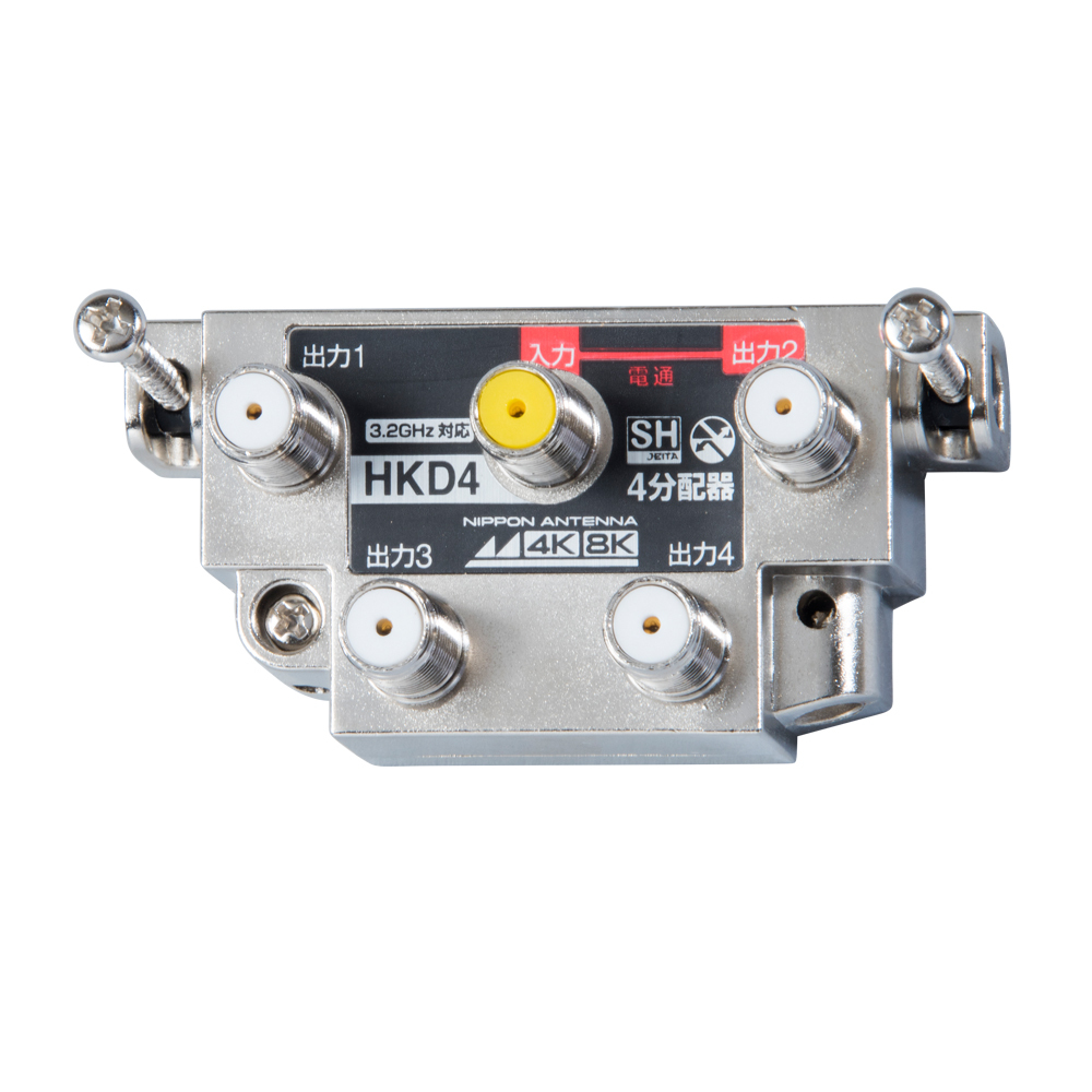 日本アンテナ 屋内用4分配器 4K8K対応 一端子電通型 本体可動式拍卖