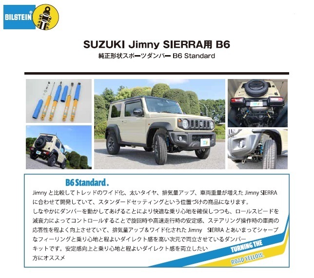 【在庫有即納】JIMNY SIERRA(JB74W)用 BILSTEIN B6 ST ショック1台分 !拍卖