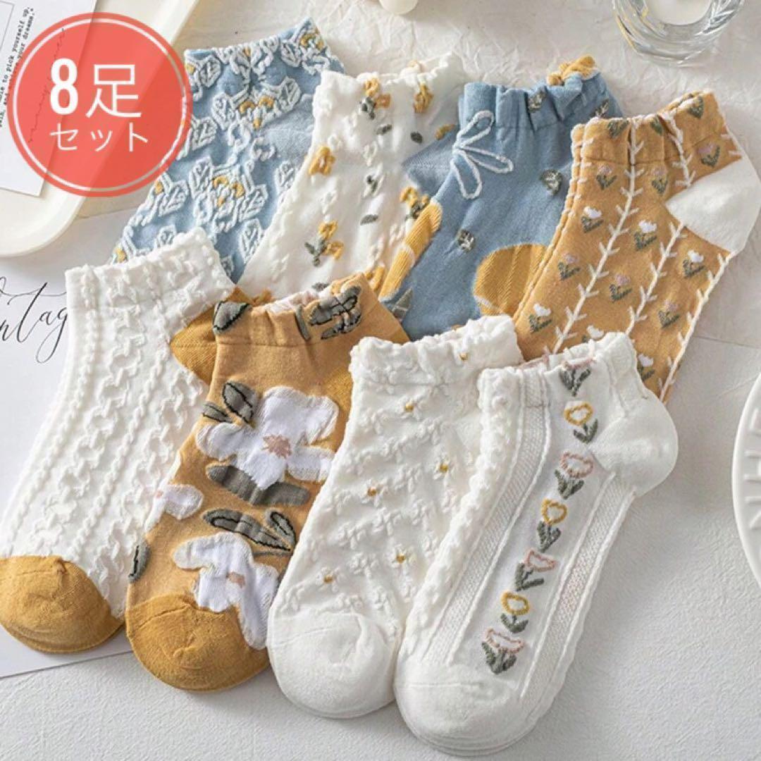 8足セット 花柄 クルーソックス イエロー ブルー まとめ売り S-A7拍卖