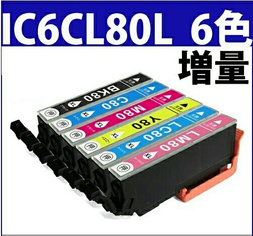 年中無休増量版IC80L/IC6CL80L 60個まで同梱可送料節約税込25拍卖