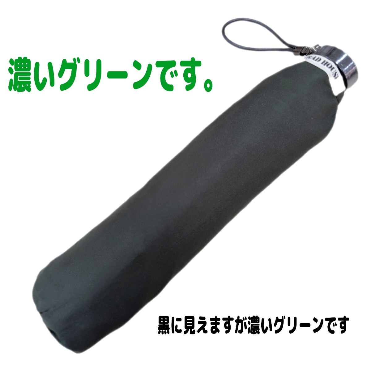 昭和レトロ 折りたたみ傘 ダークグリーン(濃い緑)【訳あり】 拍卖