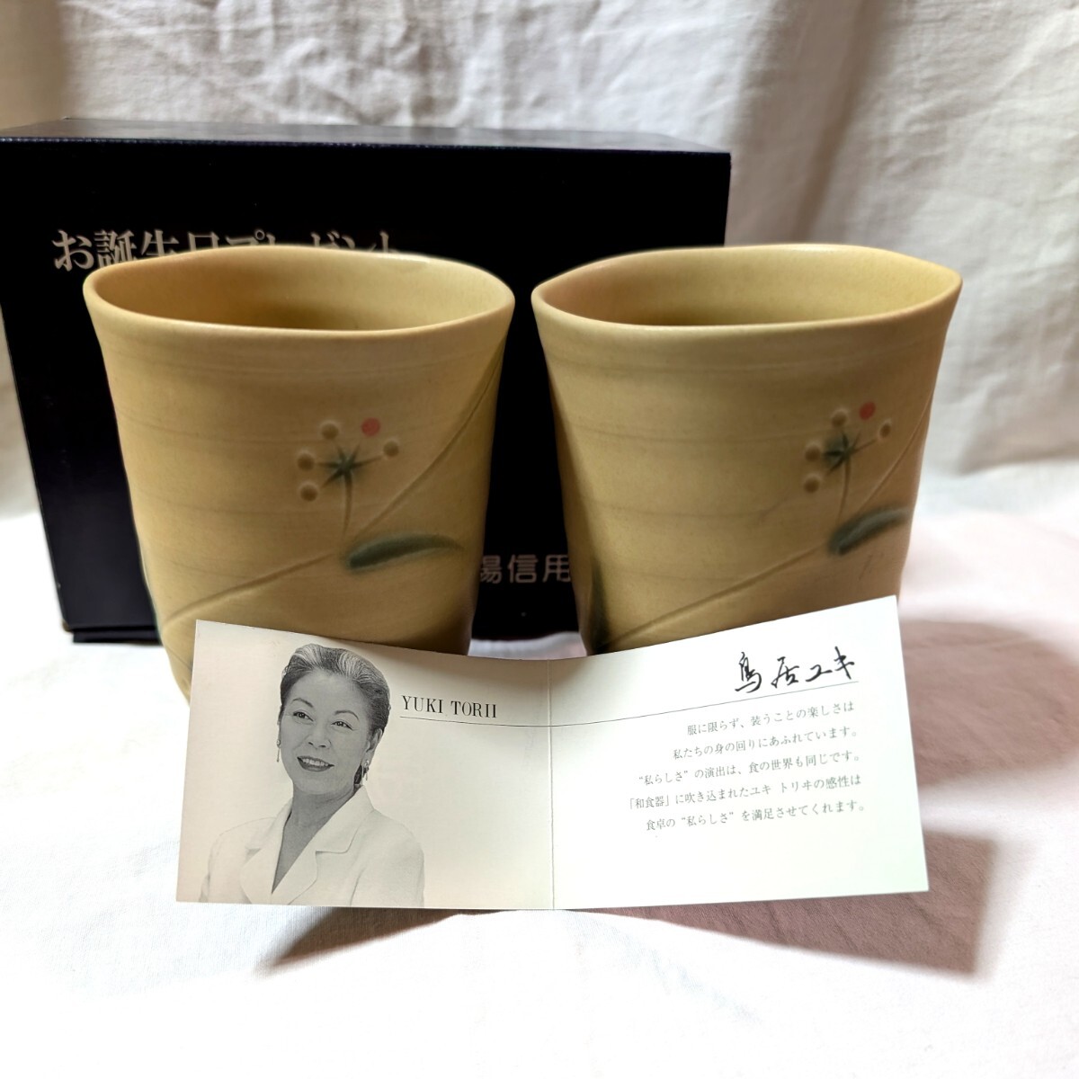 鳥居ユキ ペア 湯呑みセット 未使用拍卖