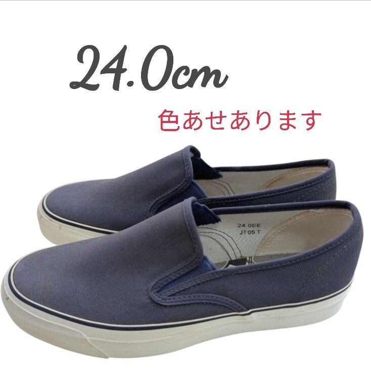 サンデッキ S2 紺 24.0cm ASAHI アサヒ デッキシューズ【訳あり商品】拍卖