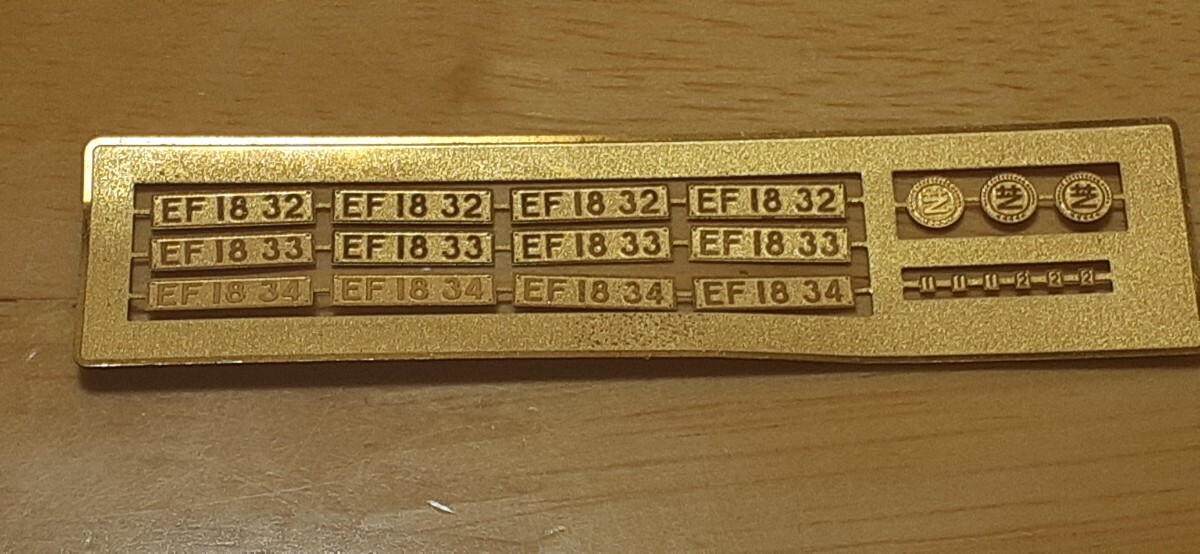 ジャンク1円スタート1円~ワールド工芸絶版EF18形電気機関車ナンバープレート鉄道模型HOゲージFBZ拍卖