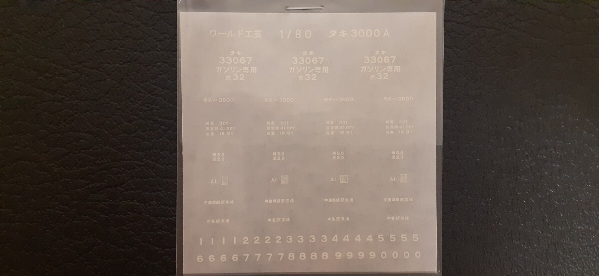 ジャンク1円スタート1円~ワールド工芸絶版タキ3000インレタ鉄道模型貨車貨物列車HOゲージHOC拍卖