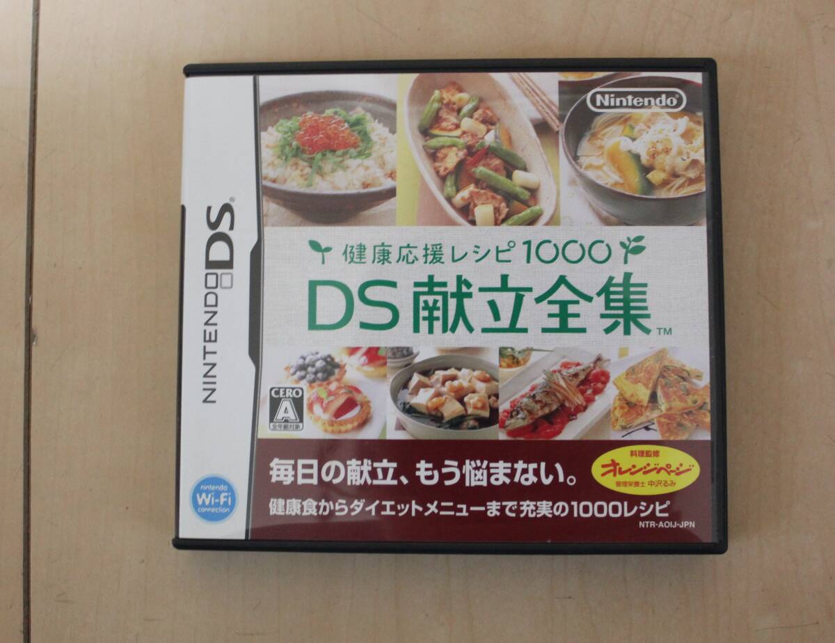 ニンテンドーDS用 ゲームソフト「DS献立全集」 箱説付拍卖
