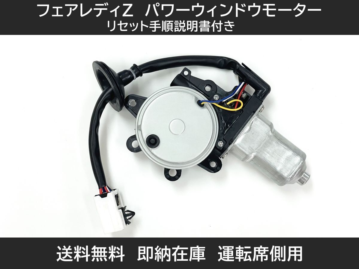 送料無料 フェアレディZ Z33 スカイライン パワーウィンドウモーター フロント 運転席用 右側 HZ33 350Z G35 CPV35拍卖