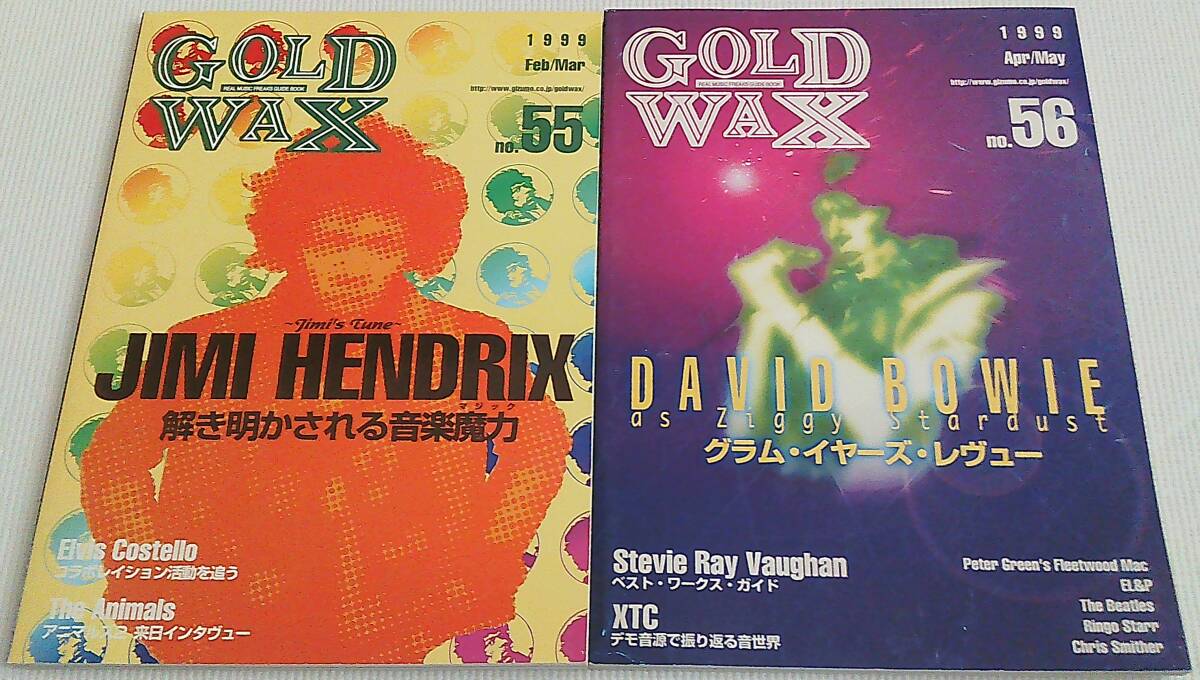 GOLD WAX 1999年 No.55号 & 56号 Jimi Hendrix David Bowie XTC The Animals Elvis Costello EL&P Stevie Ray Vaughan 拍卖