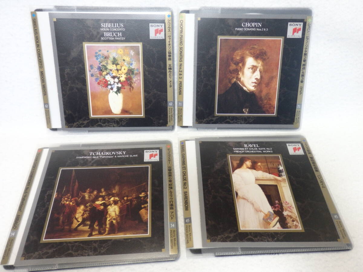 <美品> クラシック CD4枚セット まとめて (ソニー・ミュージック) CDケースなし拍卖