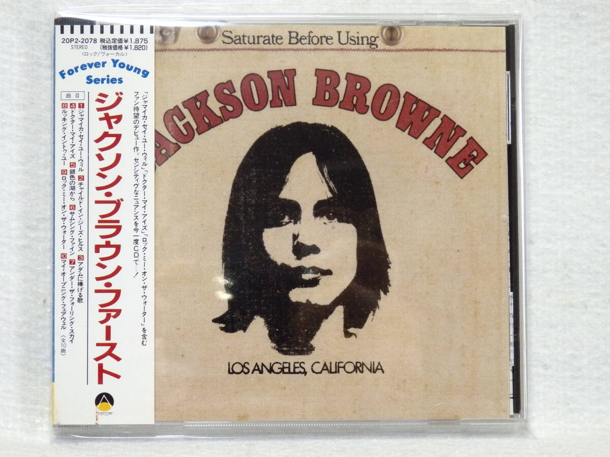 ジャクソン・ブラウン / ジャクソン・ブラウン・ファースト 帯付 国内正規セル版拍卖