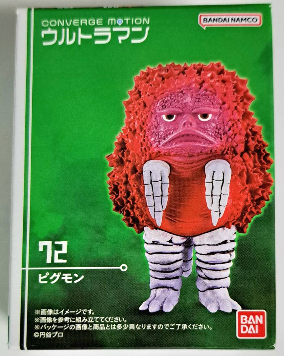 【即決】コンバージモーション CONVERGE MOTIONウルトラマン10 72 ピグモン拍卖