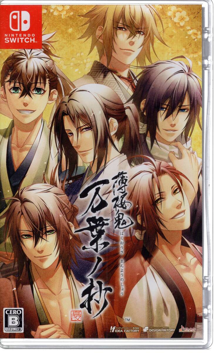 Switch※中古品※◆薄桜鬼 真改 万葉ノ抄■送料無料■/70拍卖