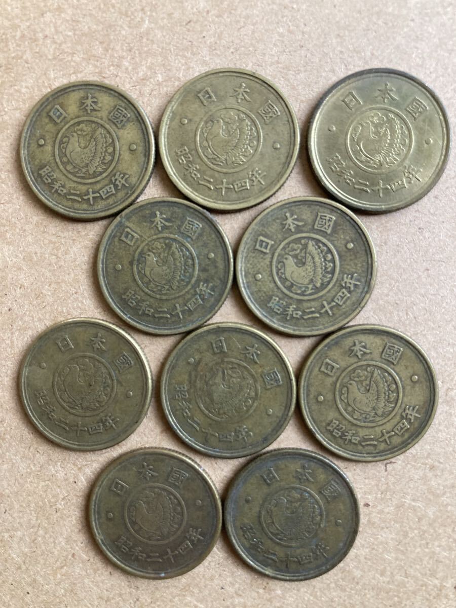 昭和24年 穴なし5円黄銅貨10枚拍卖