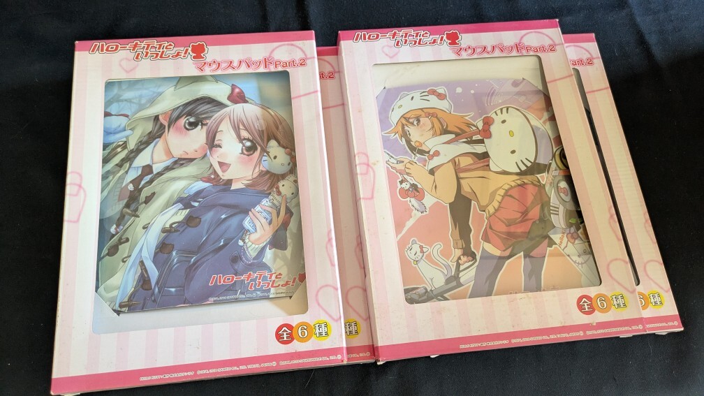 ☆ハローキティといっしょ マウスパッド セット☆拍卖