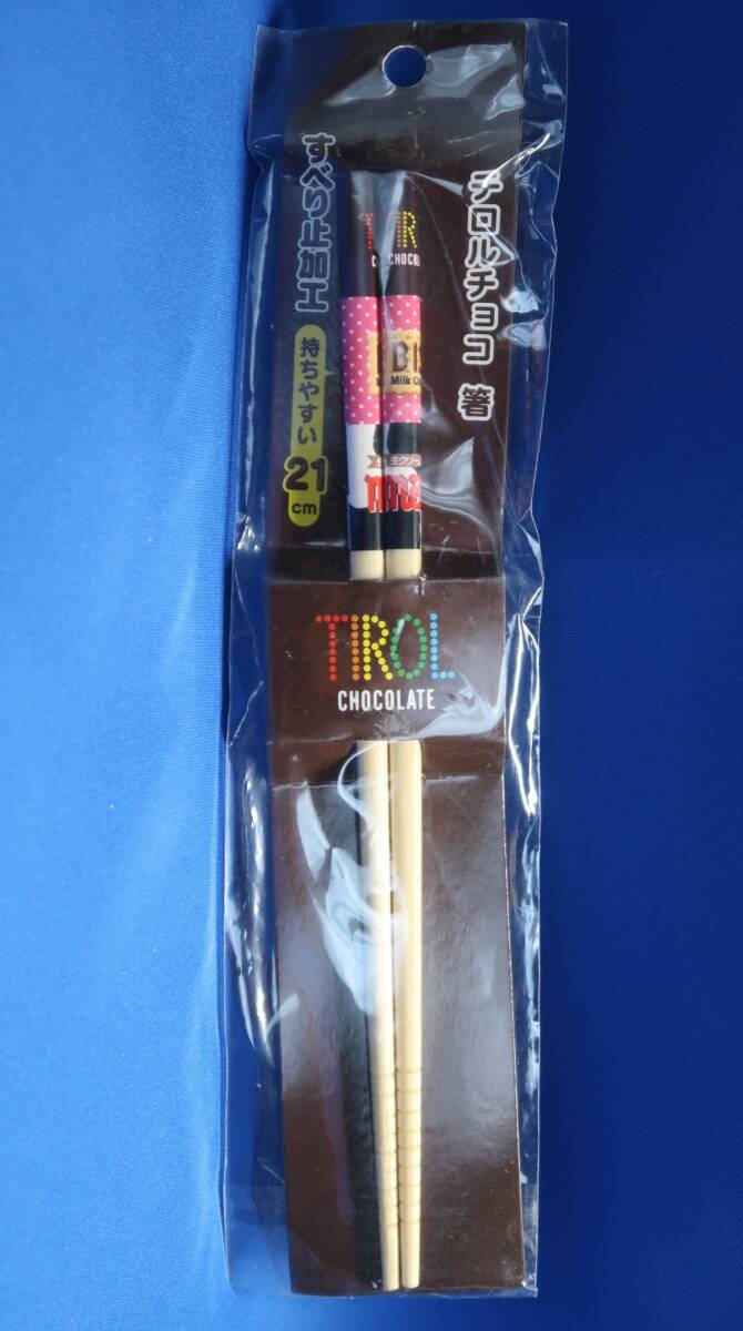 サカモト/ケイカンパニー おやつシリーズ 箸 チロルチョコ OY-HA-TC拍卖