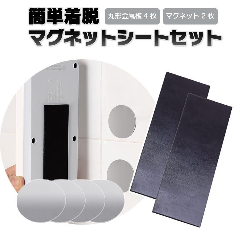 マグネットシート2枚+メタルプレート4枚 カット可 磁石 両面テープ付き 取付自由 キッチン リビング 作業場 LP-MGS42SET拍卖