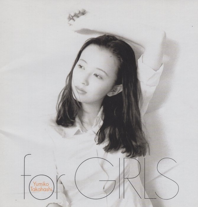 高橋由美子 / for GIRLS / 1995.06.21 / セレクションアルバム / VICL-5279拍卖