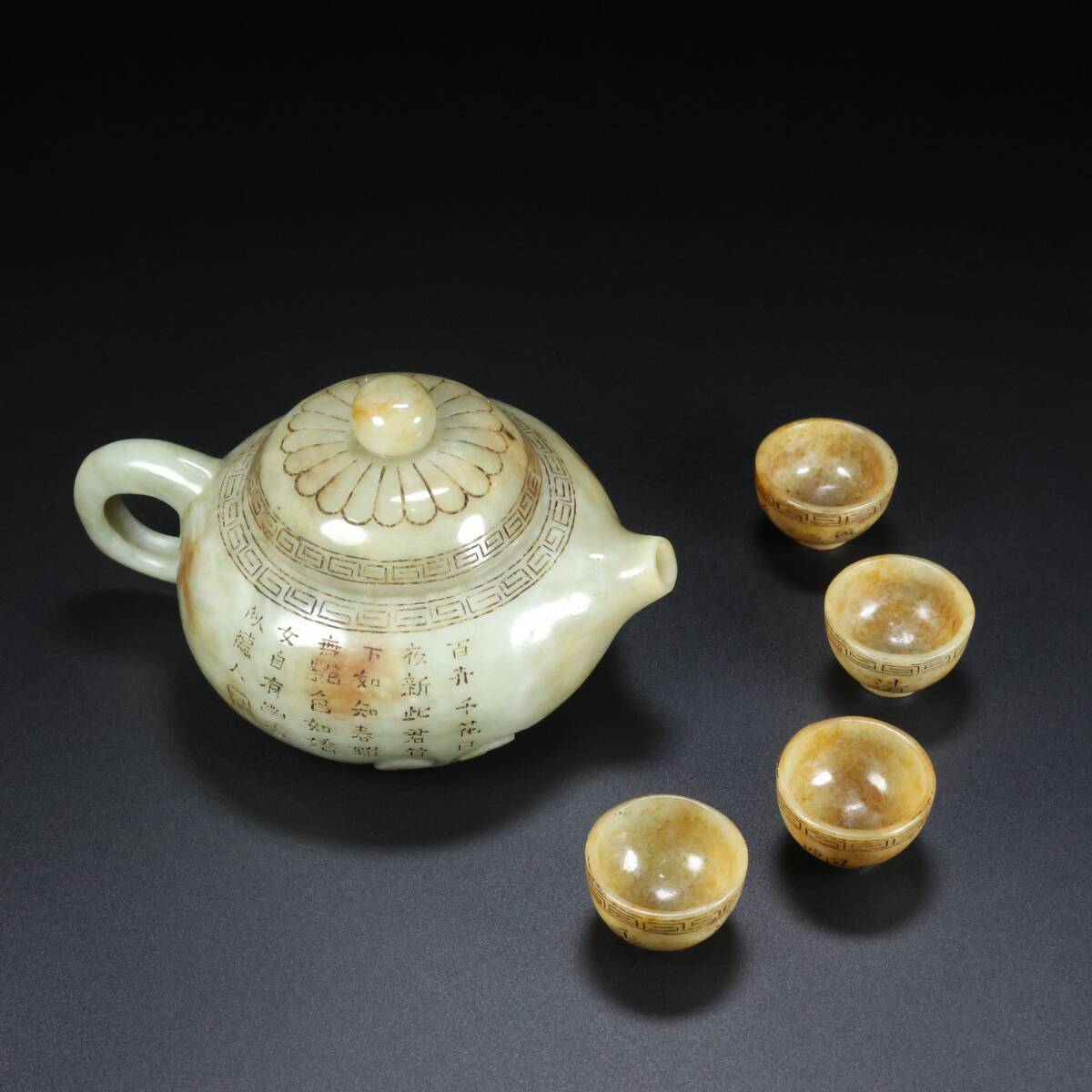 旧 清代 和田玉 老玉 如意壺 一套 天然石 時代物 中国古美術 古賞物 古置物 唐物 S78拍卖