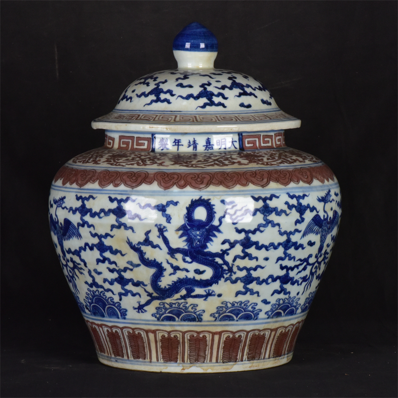 旧 大明万暦年制 青花釉里紅 竜鳳呈祥紋 蓋缶 唐磁 古陶磁器 陶芸 中国古美術 古賞物 古置物 唐物 S78拍卖