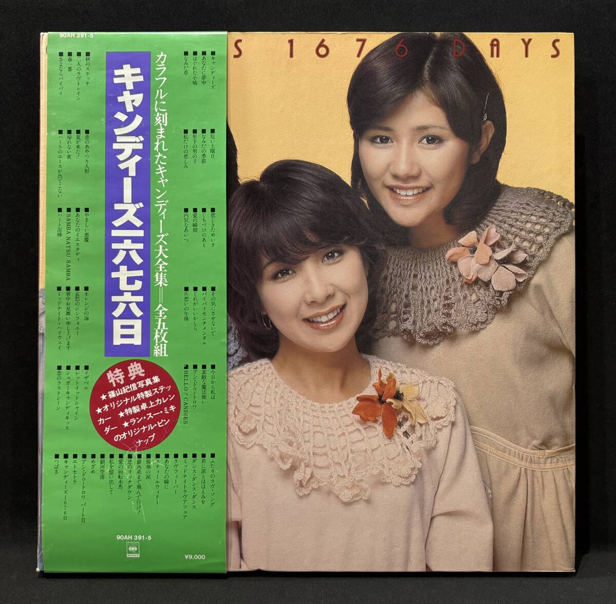 箱LP.特典付【未発表・新録曲収録 CANDIES 1676 DAYS キャンディーズ1676日】70'sアイドル拍卖