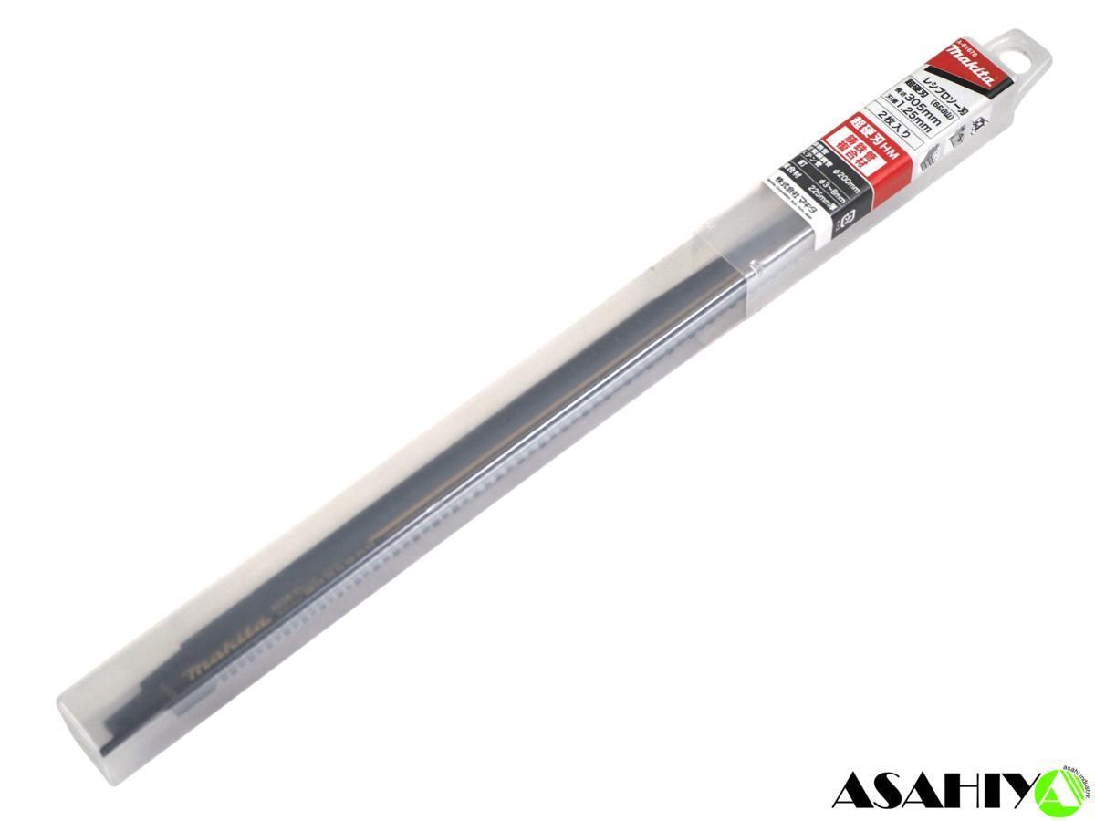 マキタ レシプロソーブレード A-61678 超硬刃 305mm HM4 2枚入 替刃 鋳鉄管 ステンレス 複合材 セーバーソー ◆拍卖