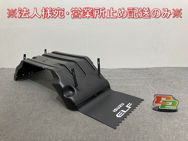 新車取り外し!エルフ/ミオ/MIO 初代(2024-)Wキャブ 純正 左 リア フェンダー タイヤハウス 素地 いすゞ(143860)拍卖
