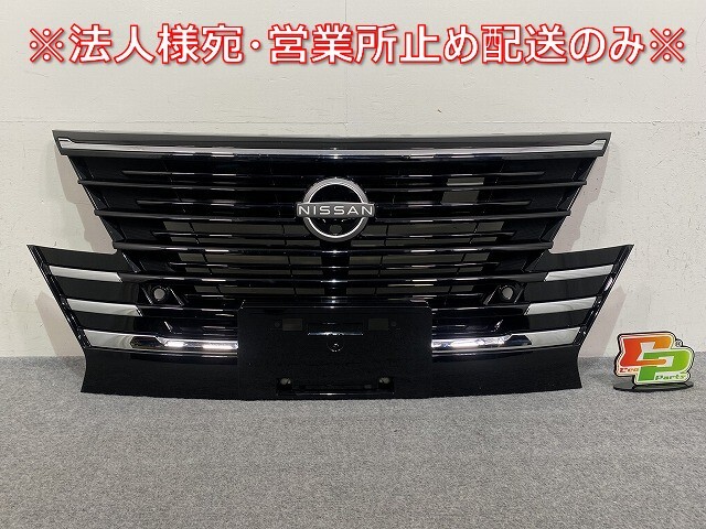 セレナ/ハイウェイスター C28/FC28/FNC28 e-POWER/ルキシオン 純正 フロント グリル/ラジエーターグリル カメラ穴付 62310 7DF0A(143937)拍卖