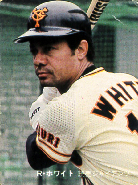カルビー1981 ホワイト(巨人) レギュラーカード #96拍卖