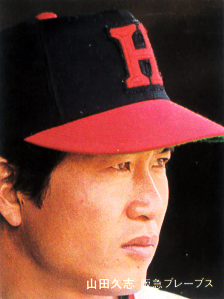 カルビー1981 山田久志(阪急) レギュラーカード #47拍卖
