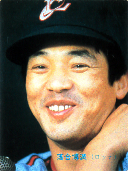 カルビー1986 落合博満(ロッテ) レギュラーカード #46拍卖