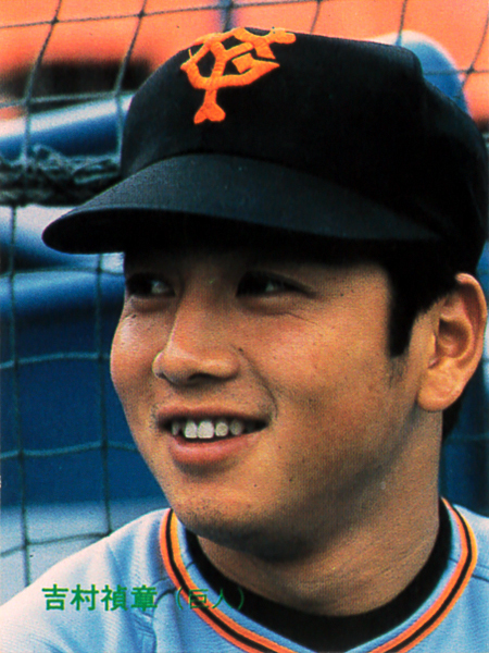 カルビー1986 吉村禎章(巨人) レギュラーカード #77拍卖