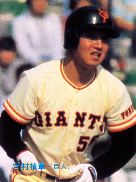 【極美品】カルビー1986 吉村禎章(巨人) レギュラーカード #44拍卖