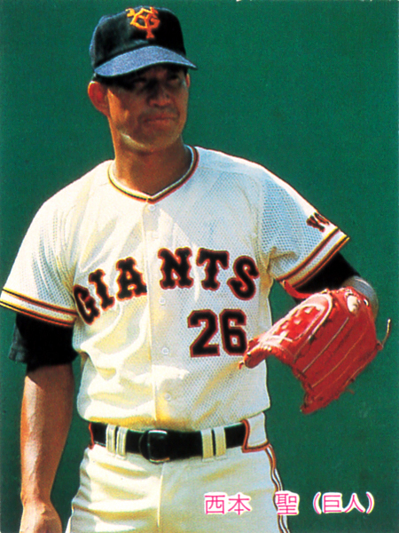 カルビー1985 西本聖(巨人) レギュラーカード #132拍卖