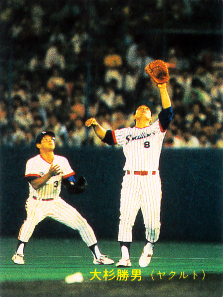 カルビー1983 大杉勝男(ヤクルト) レギュラーカード #598拍卖
