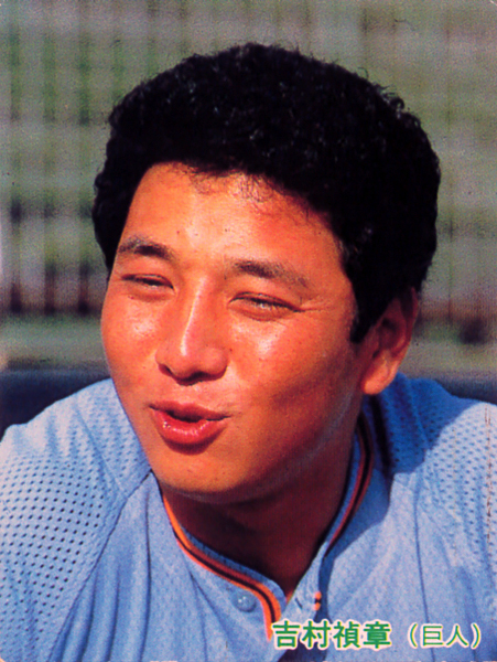 カルビー1985 吉村禎章(巨人) レギュラーカード #64拍卖