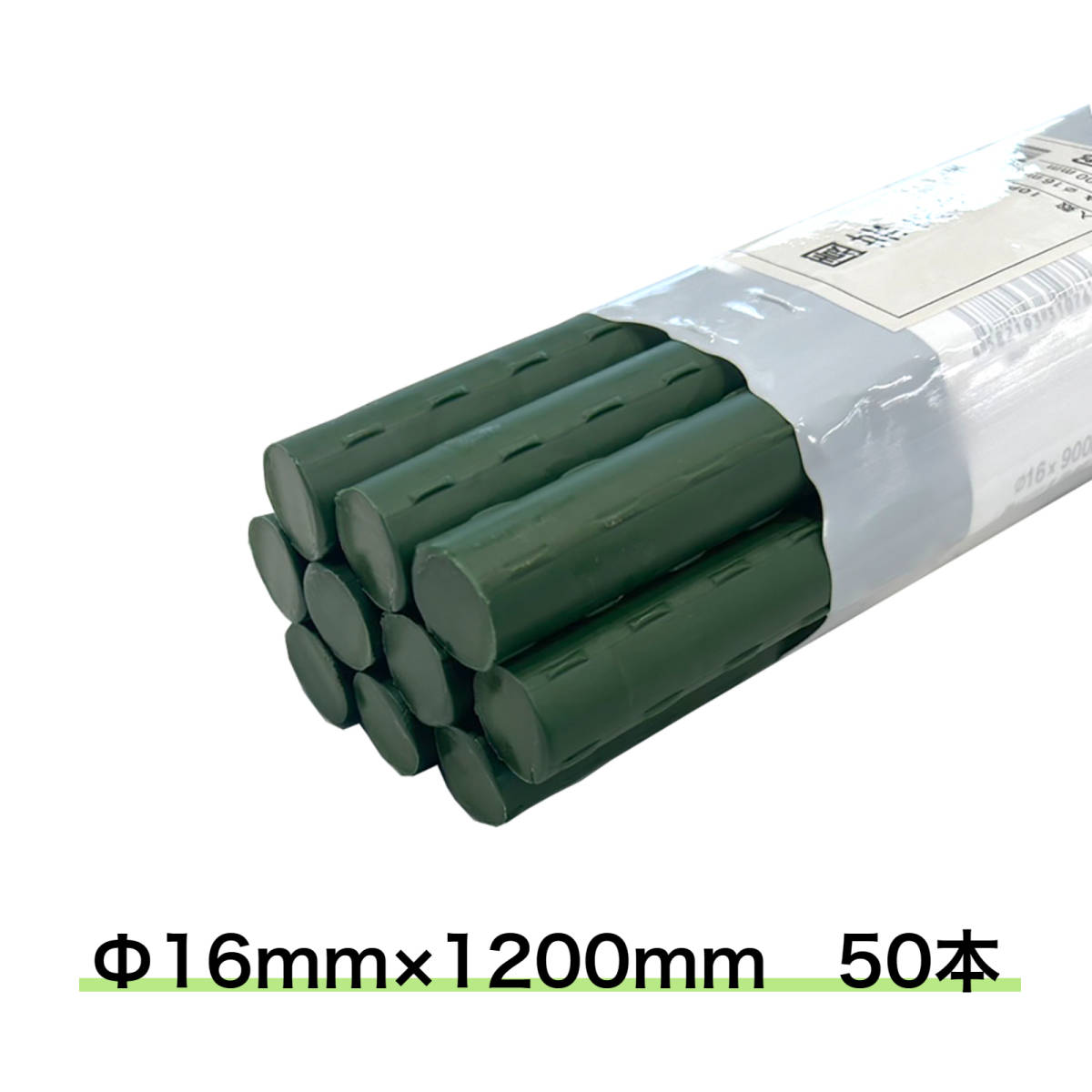 園芸支柱 Φ16mm 50本 1200mm イボ付き支柱 イボ竹 鋼管ポール 内キャップ式 ◆本州四国九州送料無料◆沖縄離島配送不可拍卖