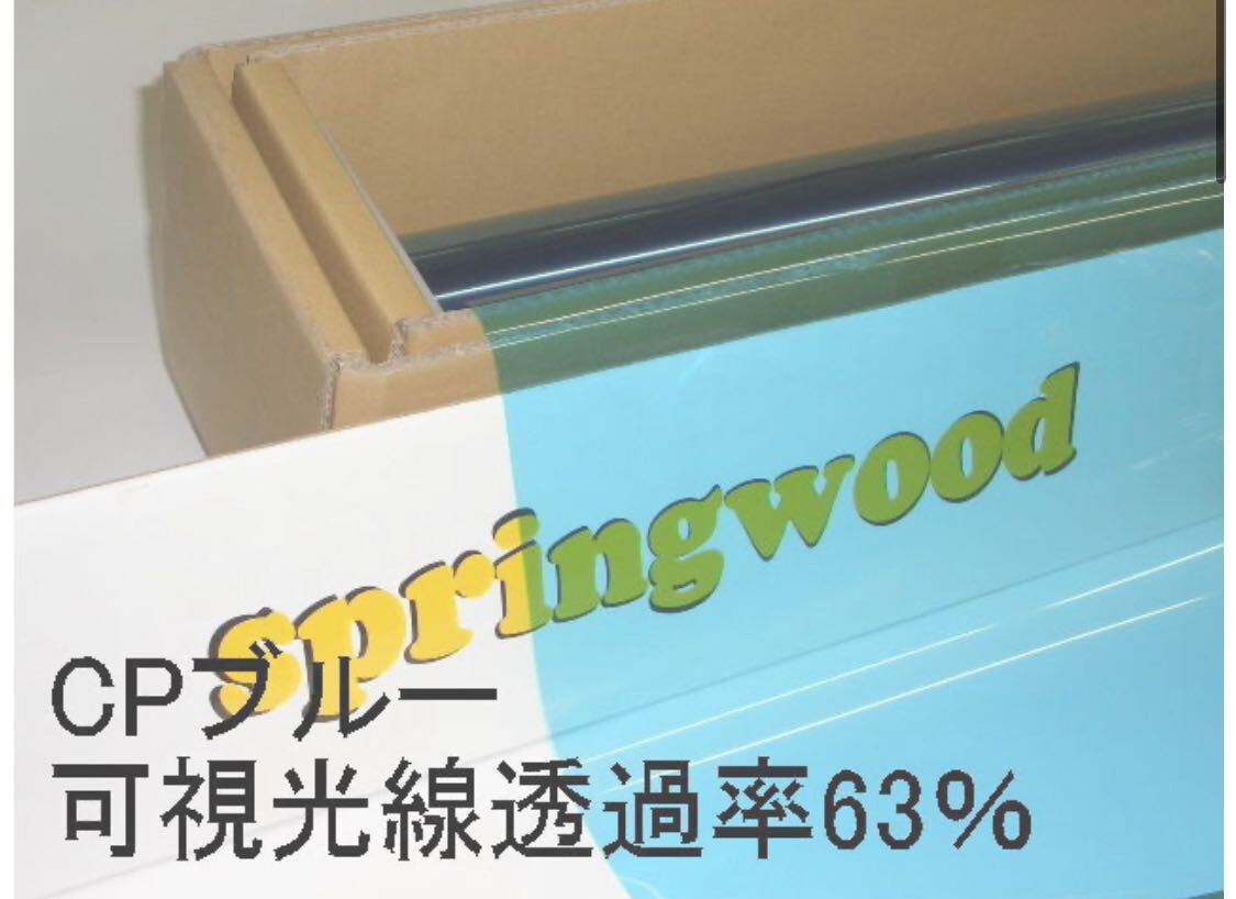 トラック用カット済みフィルム プロフィア クオン レンジャー スーパーグレート その他運転席助手席セット ガラスフィルム CPブルー63拍卖