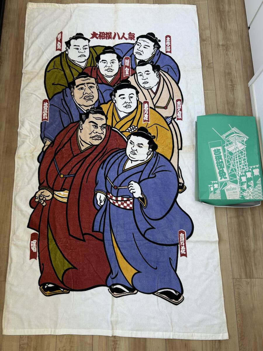 送料込 新品 大相撲八人衆 タオル お土産 曙 貴乃花 武蔵丸 若乃花 貴ノ浪 琴錦 魁皇 土佐ノ海拍卖