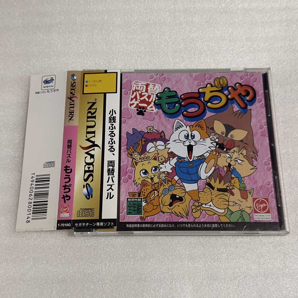 SS 両替パズル もうぢゃ セガサターン 拍卖