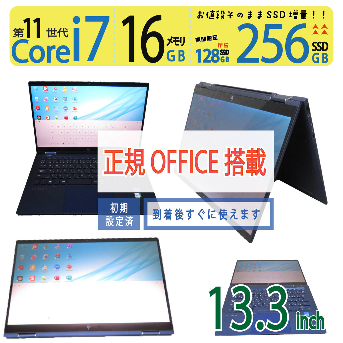【超速11th i7・16GB】◆HP Elite Dragonfly G2 / 13.3型 ◆ 超高速 Core i7-1165G7 / 256GB SSD / メモリ 16GB ◆ win11 / Office付拍卖