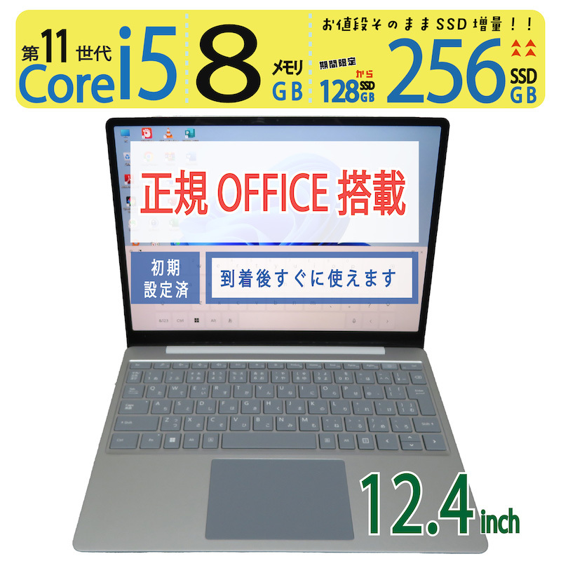 【タッチパネル・高速11世代CPU】◆Microsoft Surface Laptop Go 2 / 12.4型 ◆超速 Core i5-1135G7 / 256GB SSD / 8GB ◆ win11 / Office拍卖
