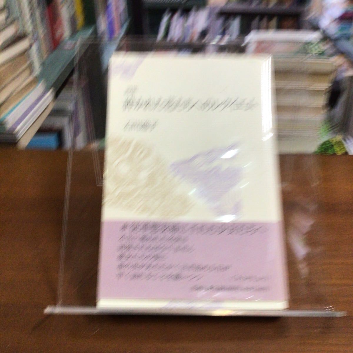 詩集 砕かれた花たちへのレクイエム 石川逸子 帯付拍卖