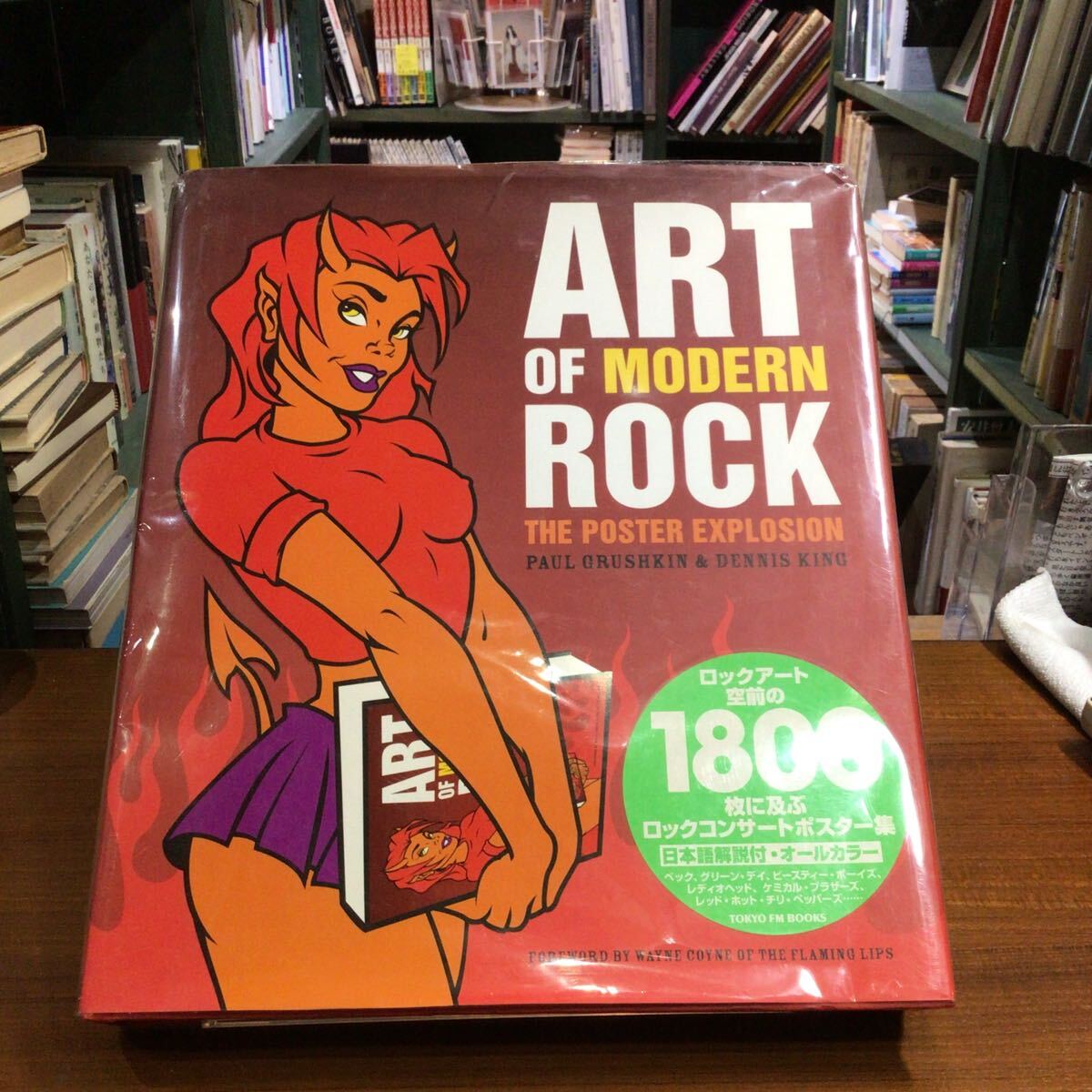 Art of modern rock The poster explosion Paul Grushkin & Dennis King 日本語解説付拍卖