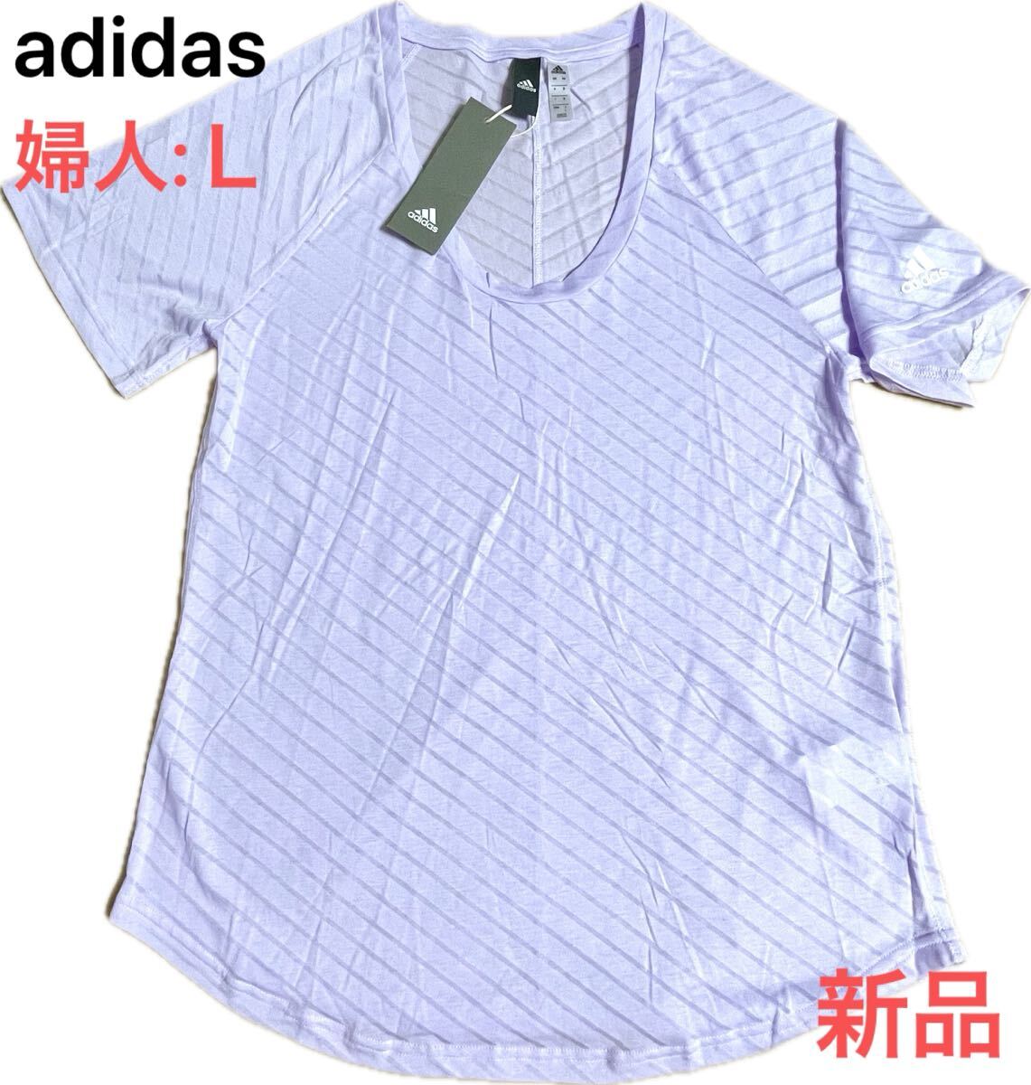 ⑬新品本物即決【L】adidas 税込定価4,389円 アディダス 半袖Tシャツ FL4912 パープル 婦人服レディースバーンナウトヨガブランド服拍卖