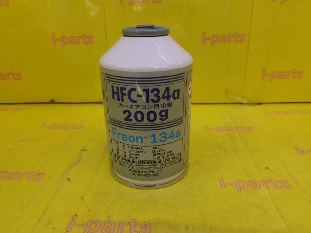 三井・ケマーズフロロプロダクツ(株) カーエアコンガス(HFC-134a)200g 1個 レターパックプラス対応 岩槻拍卖