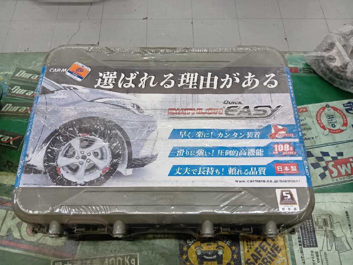 野田 未使用 樹脂製 タイヤチェーン 185/55R16 他 QE7 カーメイト 13-79405 野田拍卖