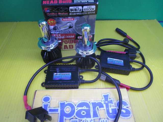 越谷 09-108114 RG POWER ヘッドライト用LEDバルブ H4 Hi/Lo 24V車専用 越谷拍卖