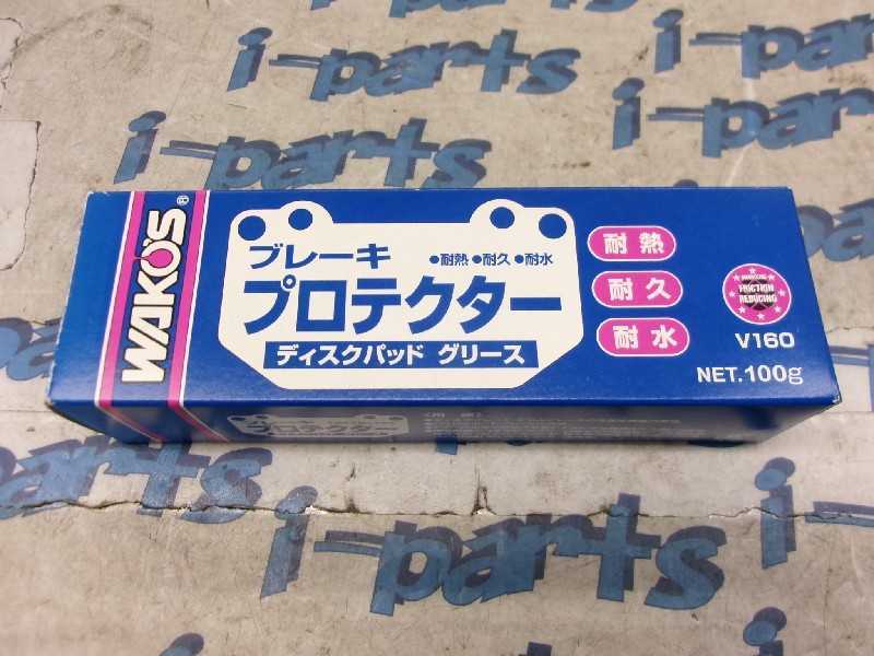 WAKO'S ディスクパッド グリース V160 ワコーズ ブレーキプロテクター 鳴き防止 高粘度グリス 100g 野田拍卖