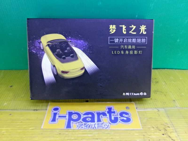 越谷 09-123186 翼型LEDプロジェクター 白 越谷拍卖