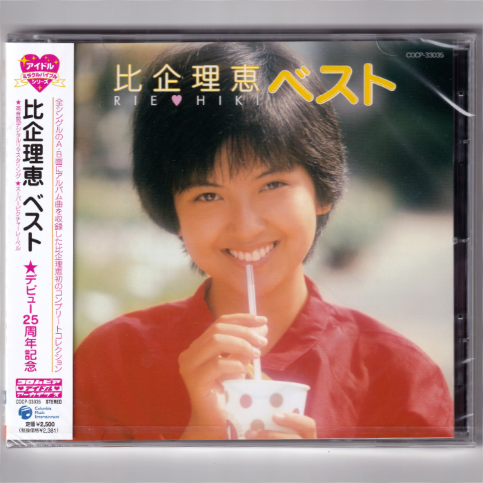 即決【新品送料込】比企理恵 ベスト/CD/アイドルミラクルバイブル拍卖